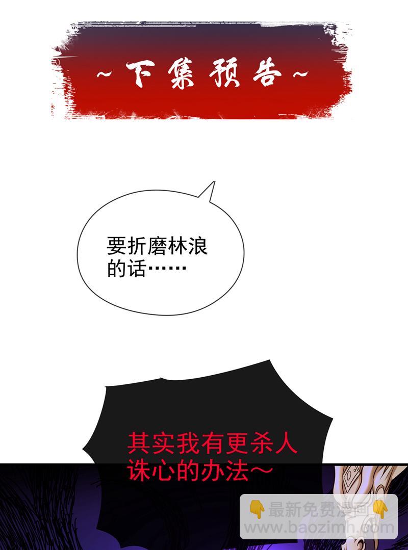 第37话 恭迎愚老！34