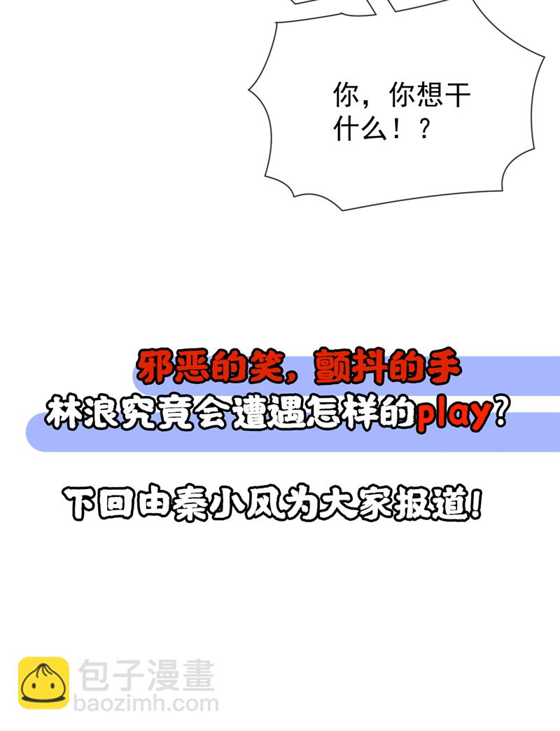第37话 恭迎愚老！36