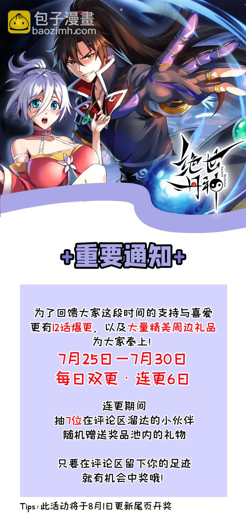 第37话 恭迎愚老！37