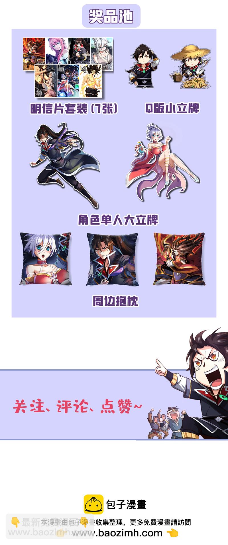 第37话 恭迎愚老！38