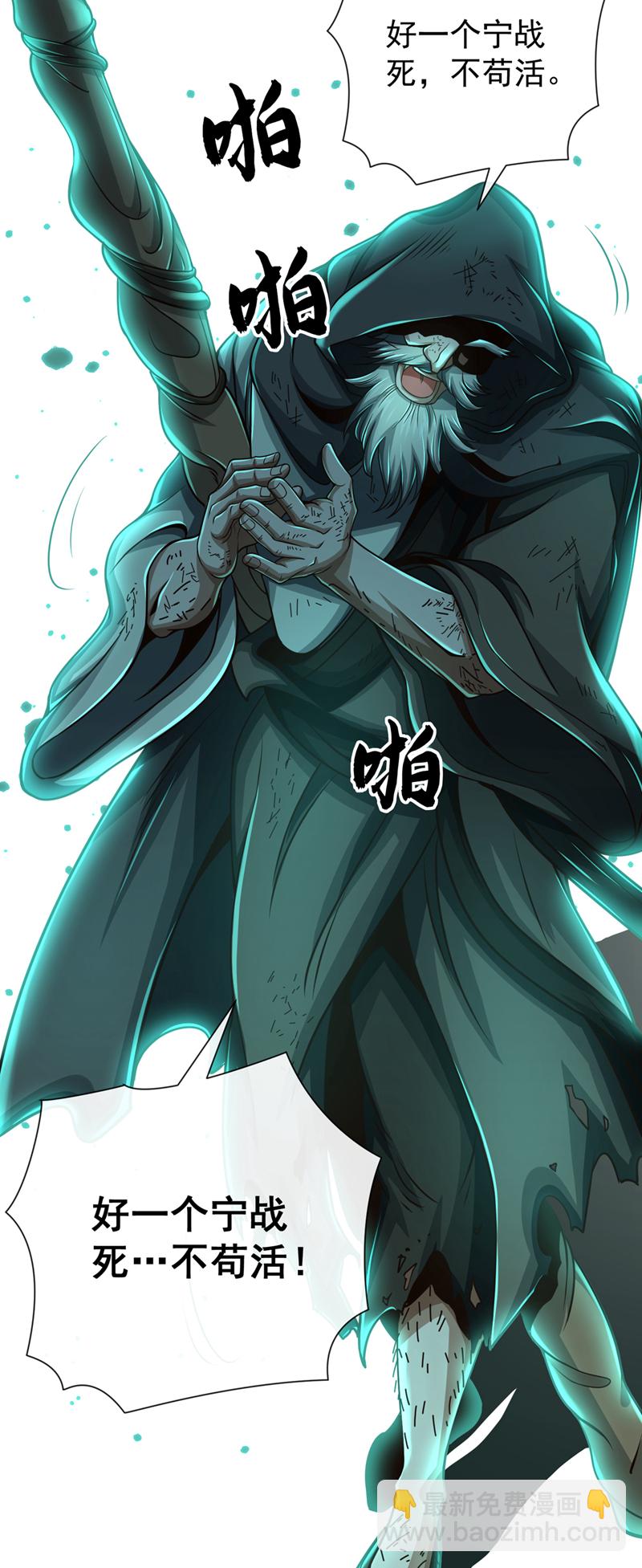 第37话 恭迎愚老！4
