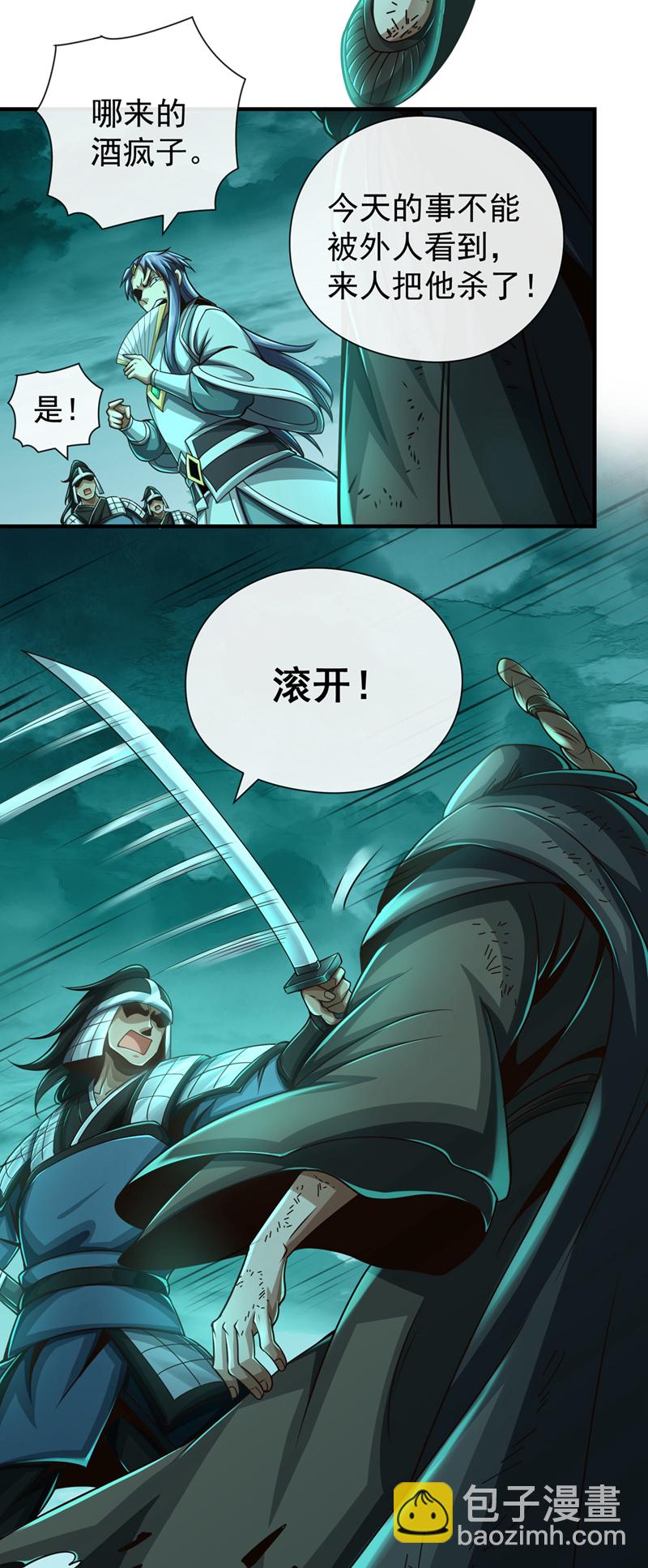 第37话 恭迎愚老！5