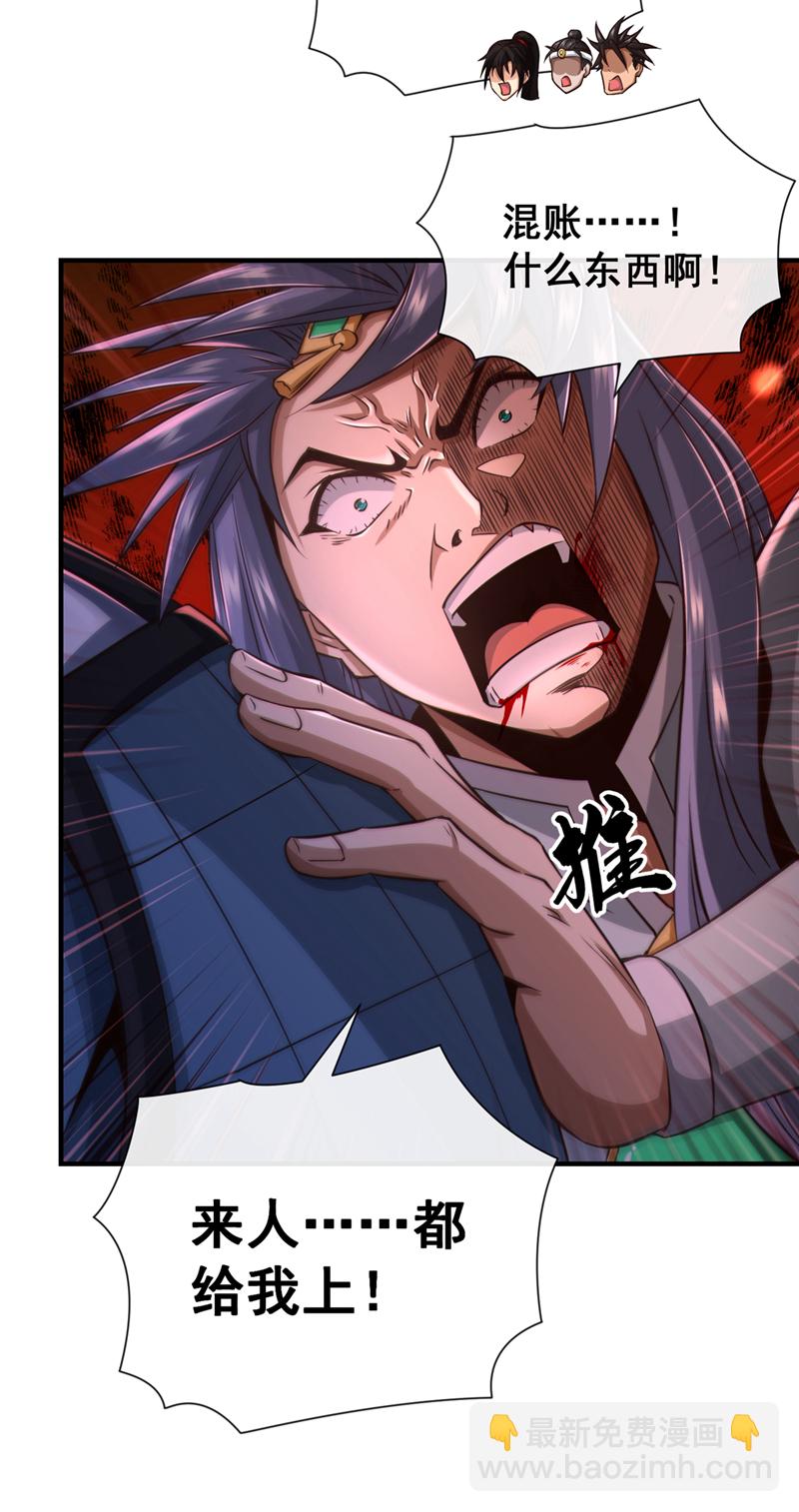 第37话 恭迎愚老！9