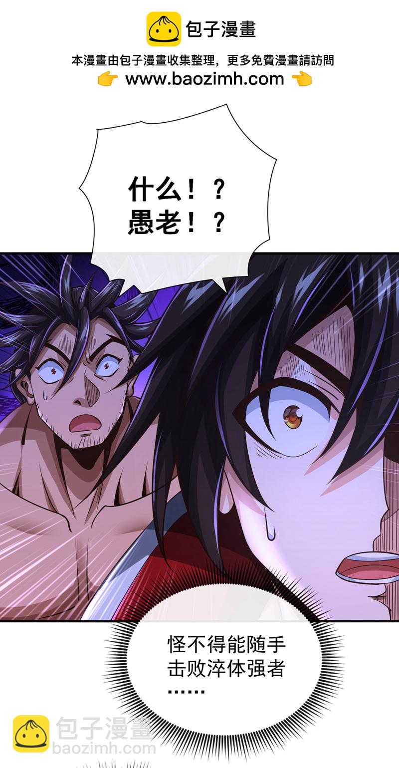 第38话 听候新掌旗人吩咐1