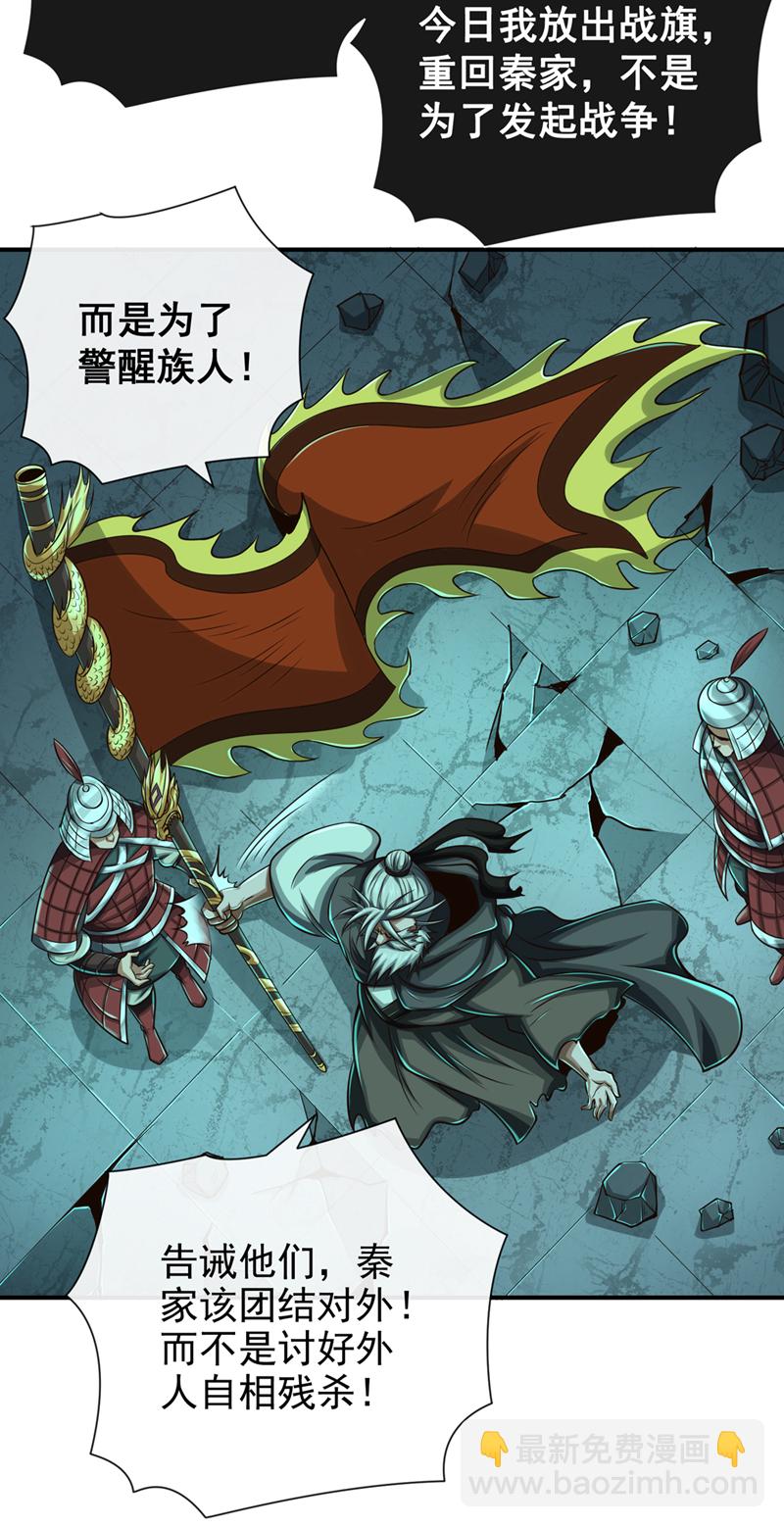 第38话 听候新掌旗人吩咐14