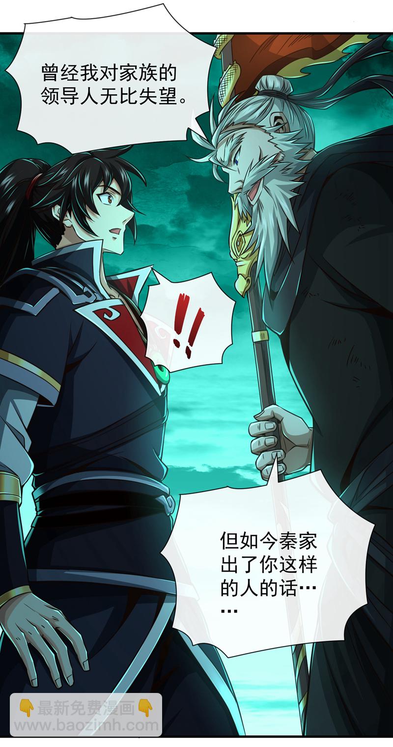 第38话 听候新掌旗人吩咐15