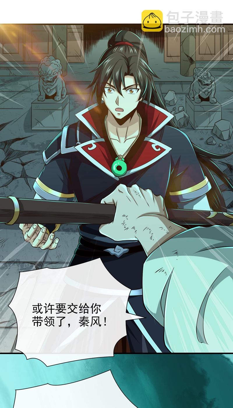 第38话 听候新掌旗人吩咐17
