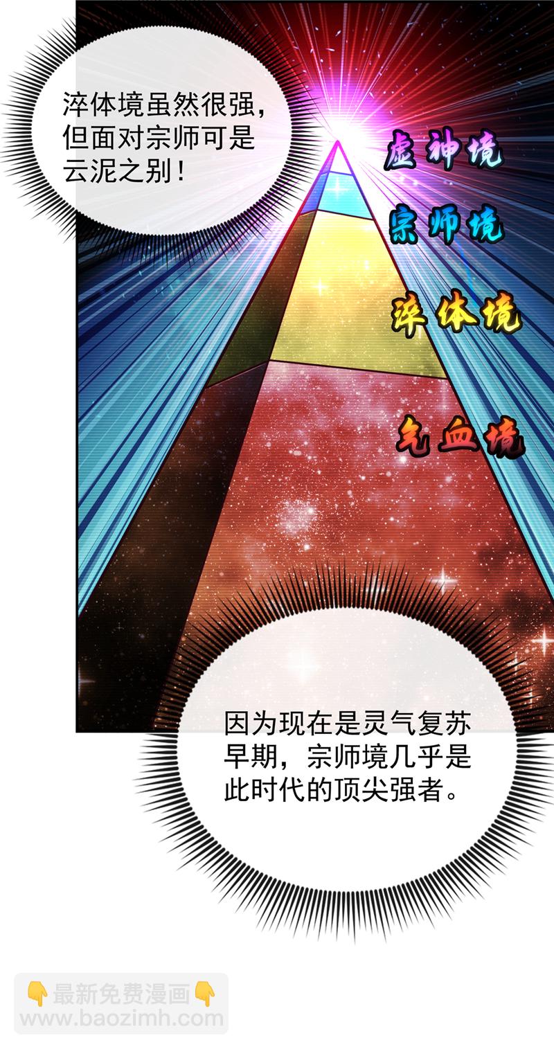 第38话 听候新掌旗人吩咐2