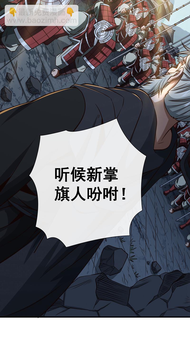 第38话 听候新掌旗人吩咐20