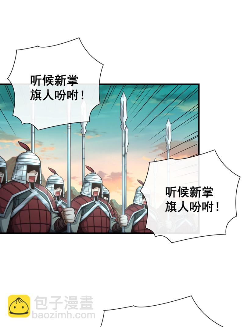 第38话 听候新掌旗人吩咐21