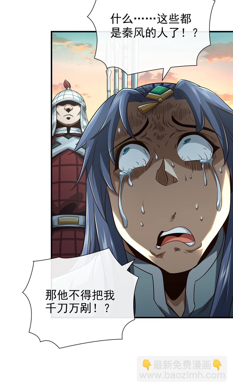 第38话 听候新掌旗人吩咐22