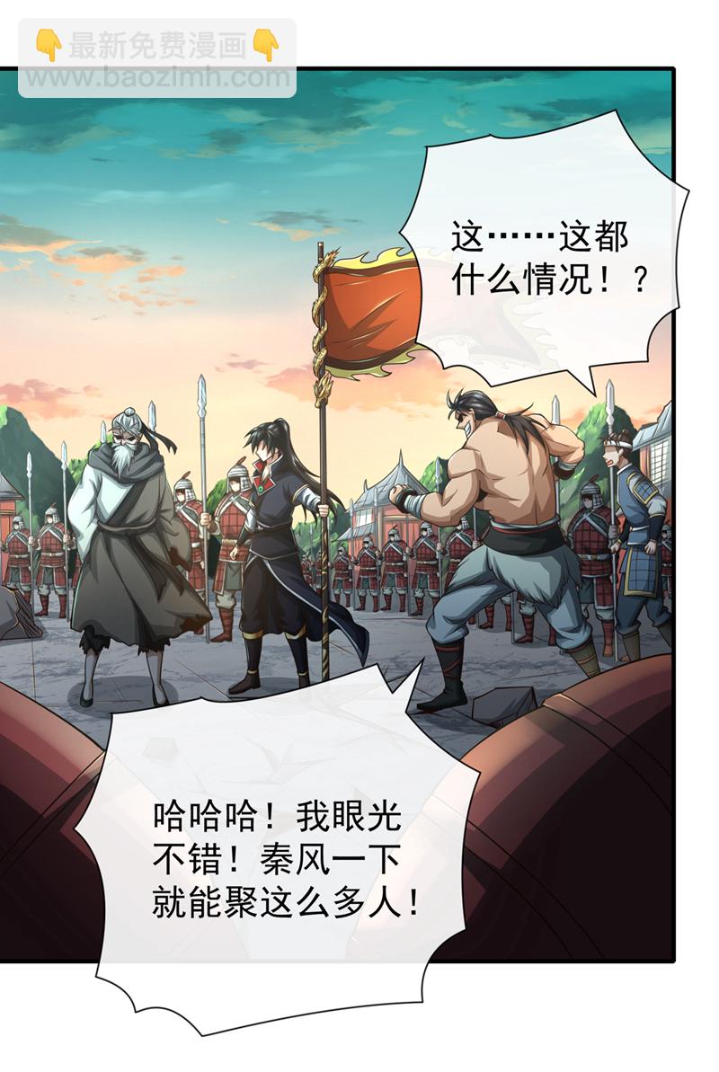 第38话 听候新掌旗人吩咐23
