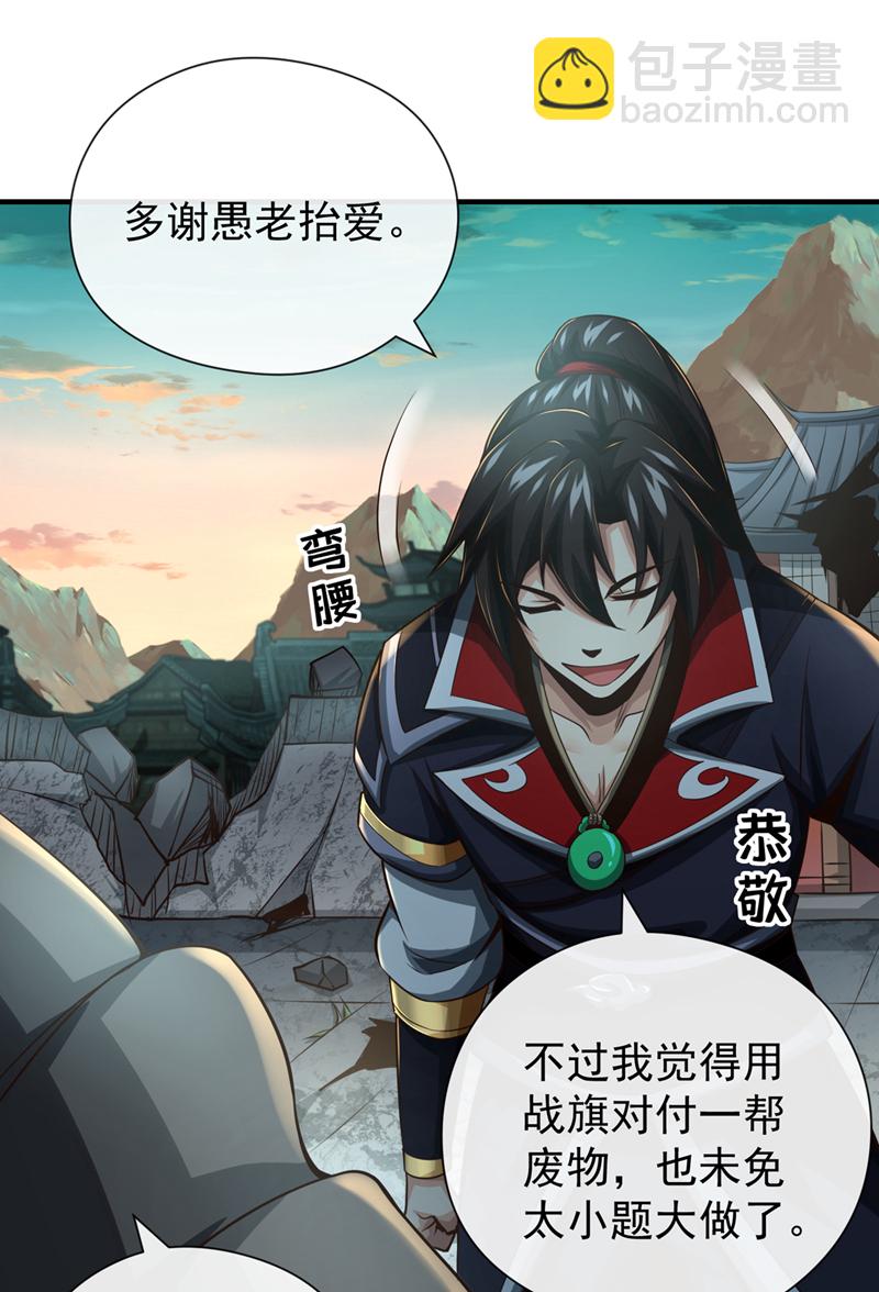 第38话 听候新掌旗人吩咐26
