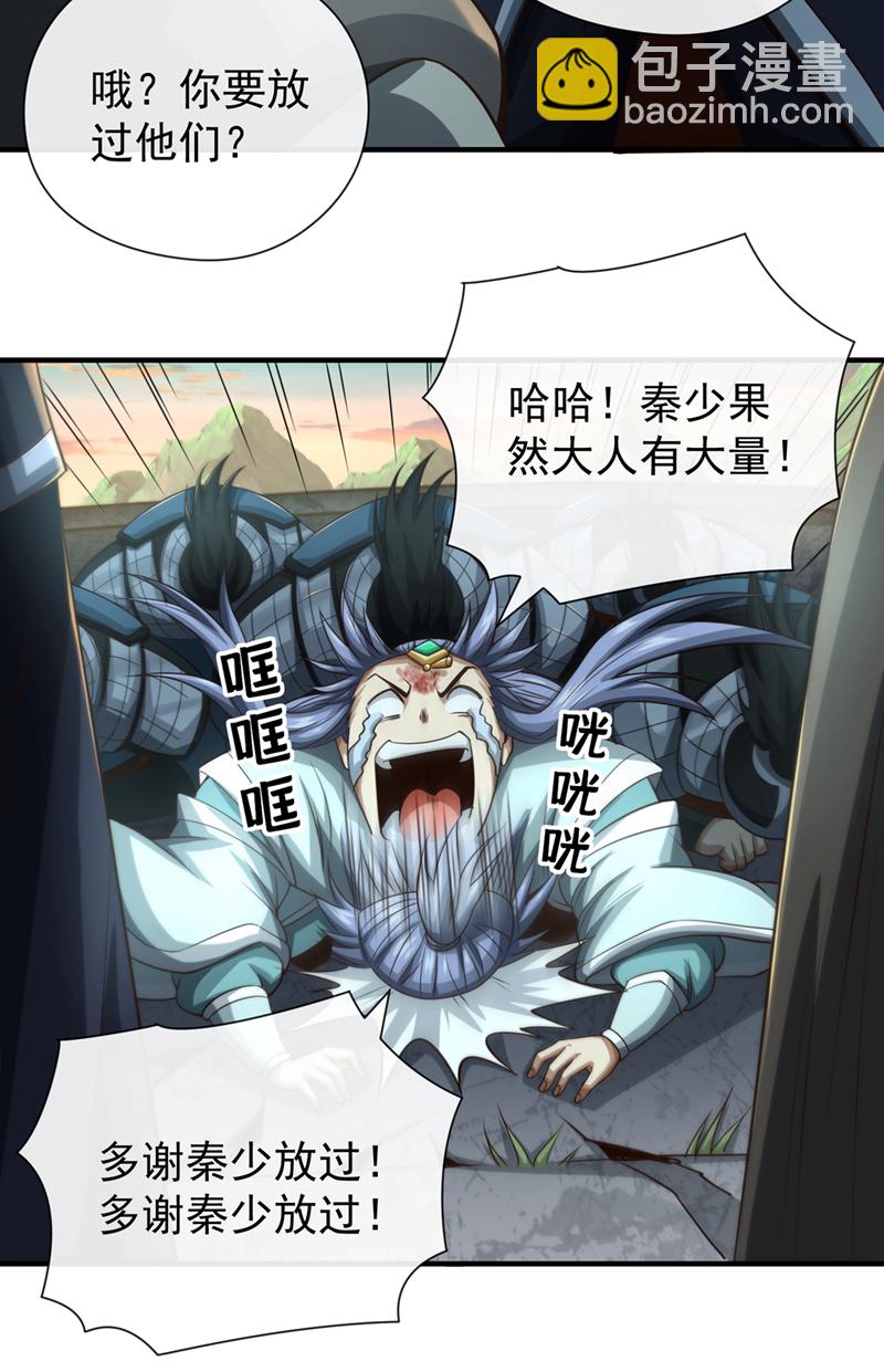 第38话 听候新掌旗人吩咐27