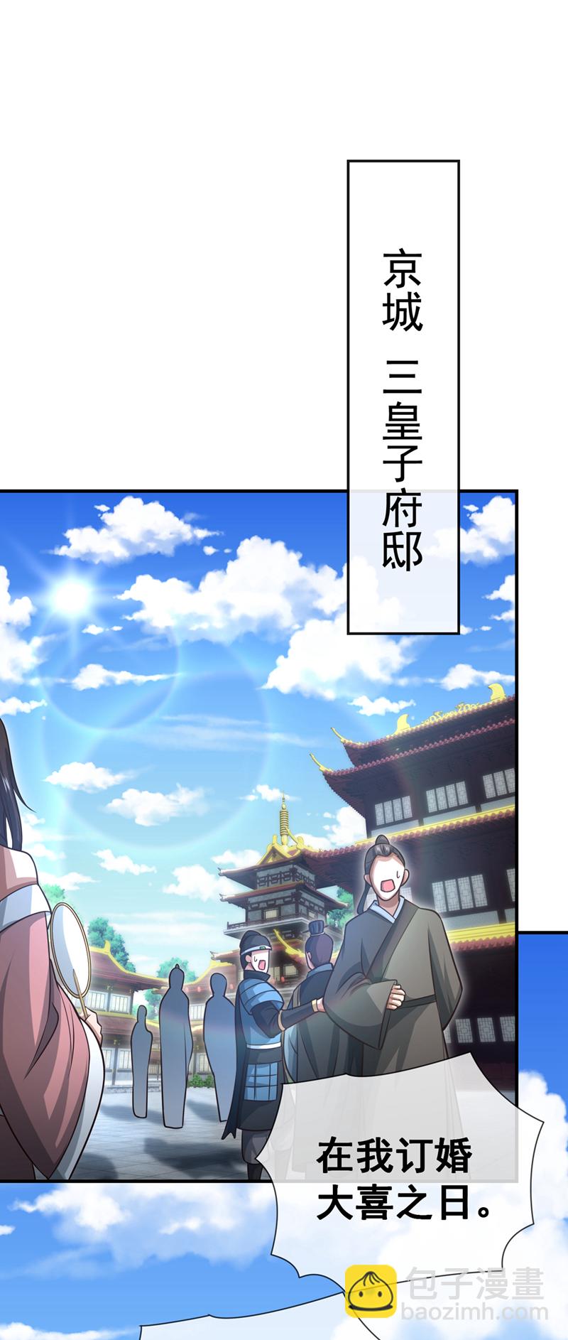 第38话 听候新掌旗人吩咐30