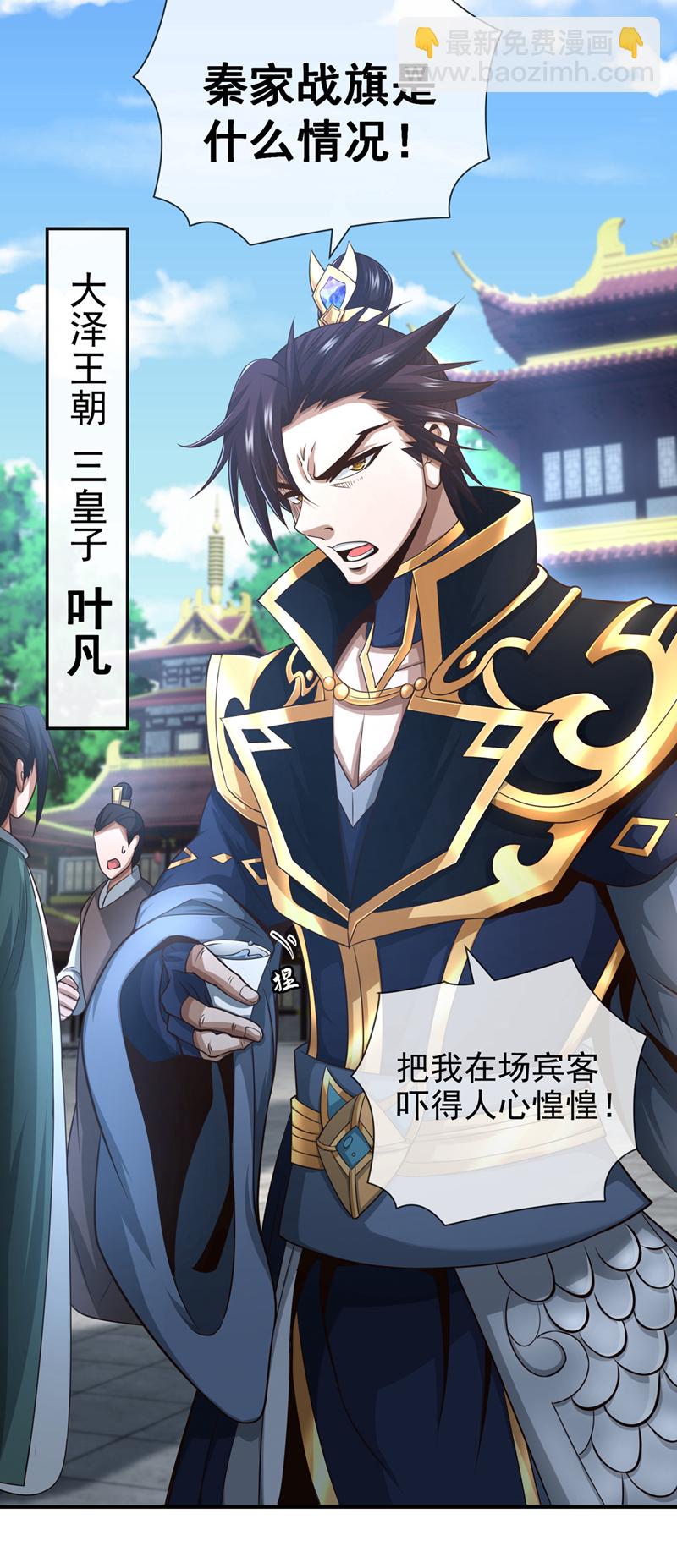 第38话 听候新掌旗人吩咐31