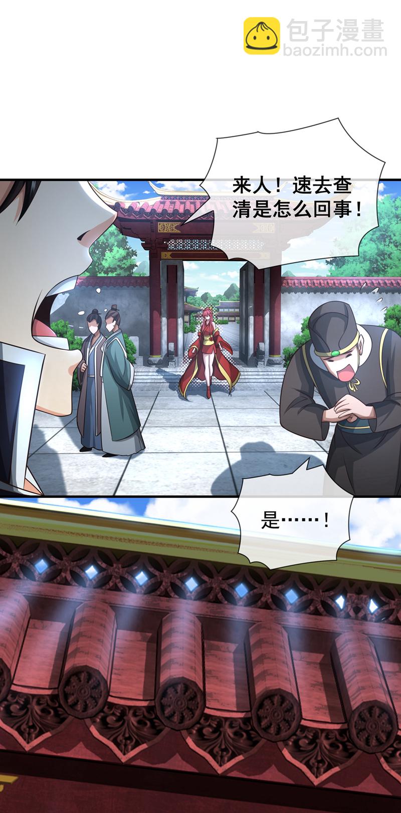 第38话 听候新掌旗人吩咐32