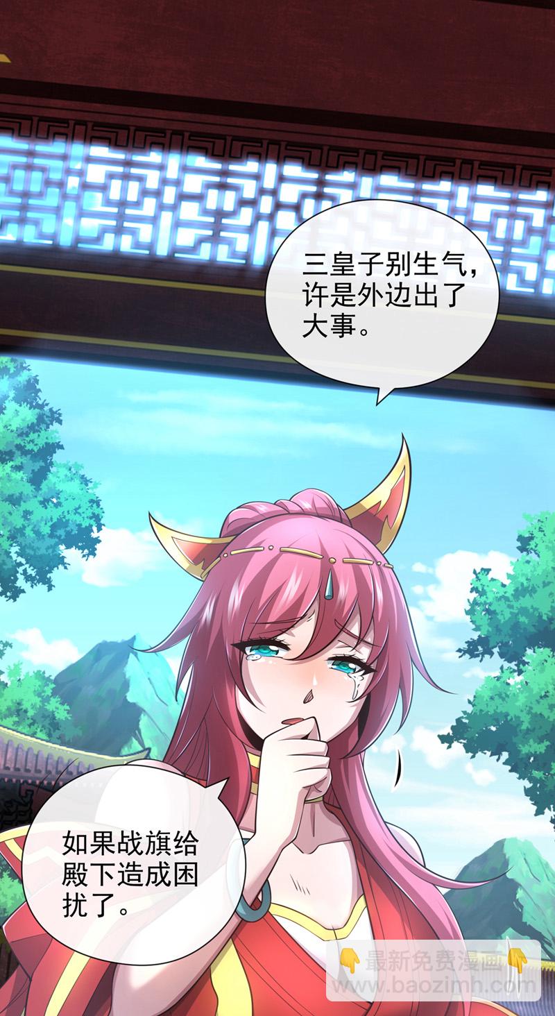 第38话 听候新掌旗人吩咐33