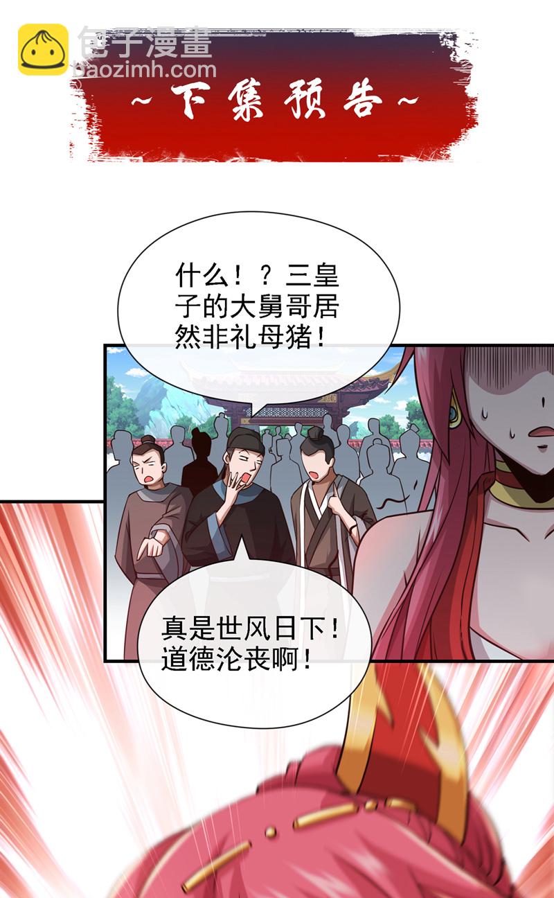 第38话 听候新掌旗人吩咐35