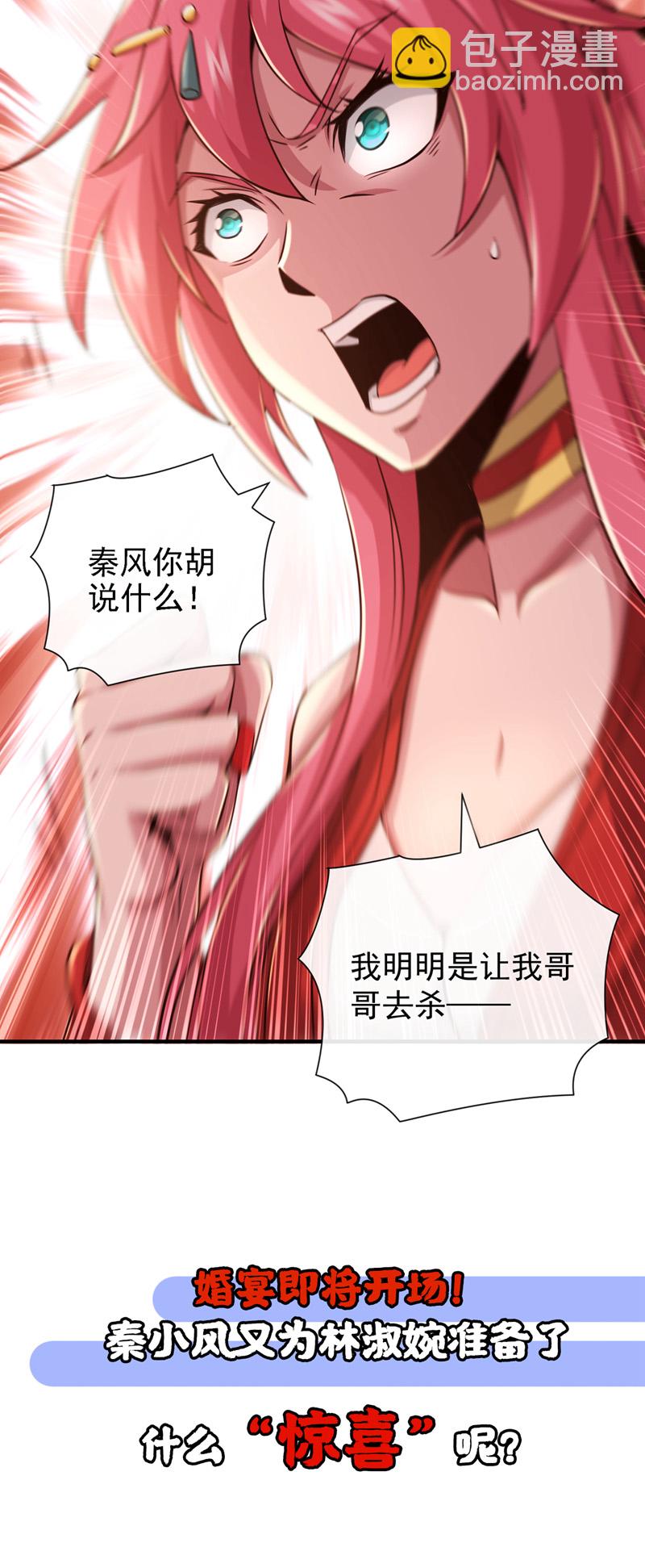 第38话 听候新掌旗人吩咐36