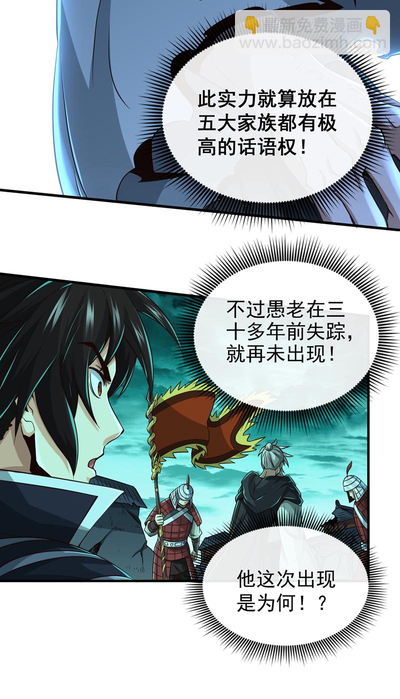 第38话 听候新掌旗人吩咐4