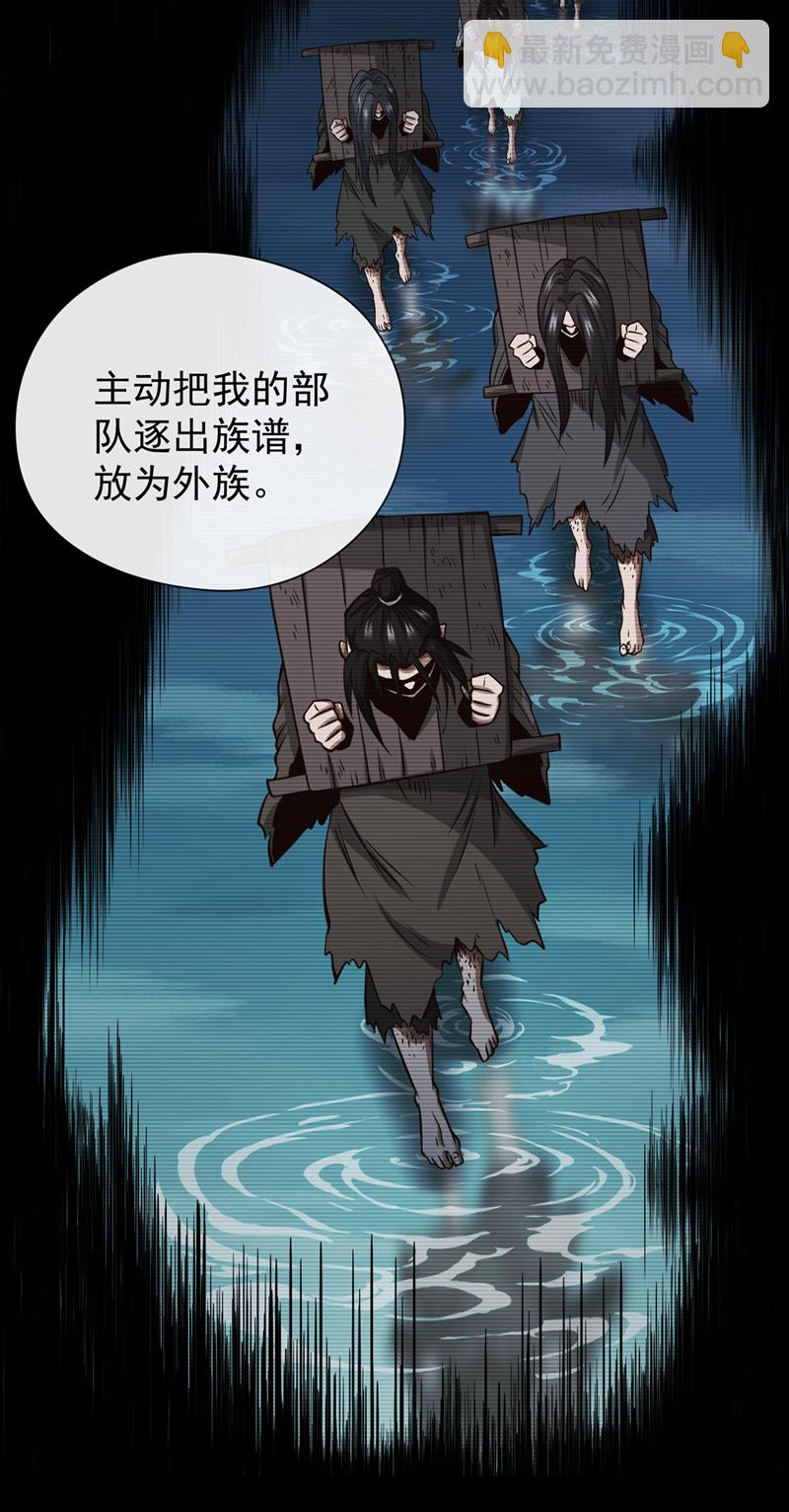 第38话 听候新掌旗人吩咐8
