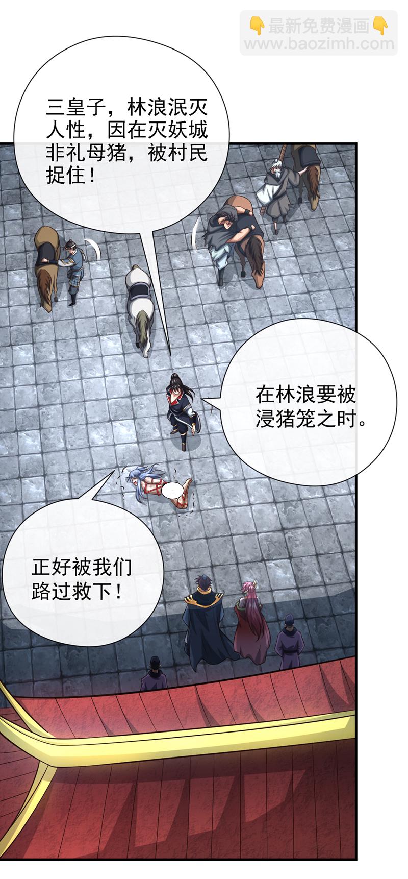 第39话 刻骨铭心的订婚宴16