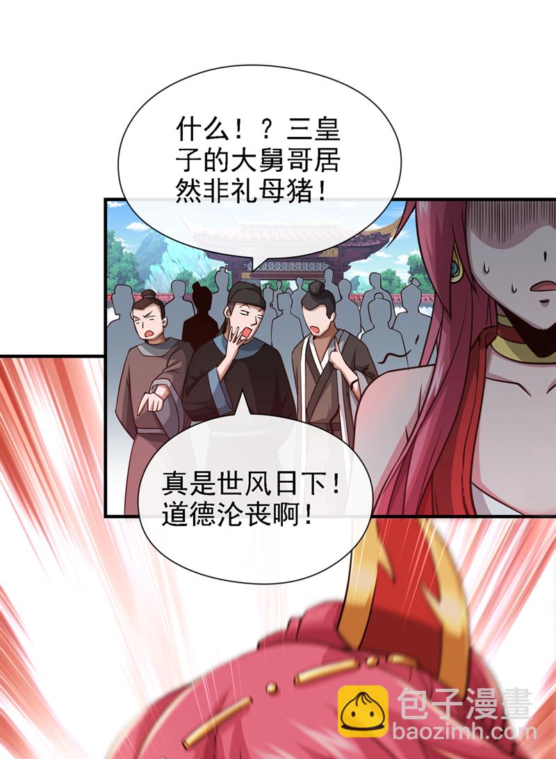 第39话 刻骨铭心的订婚宴19