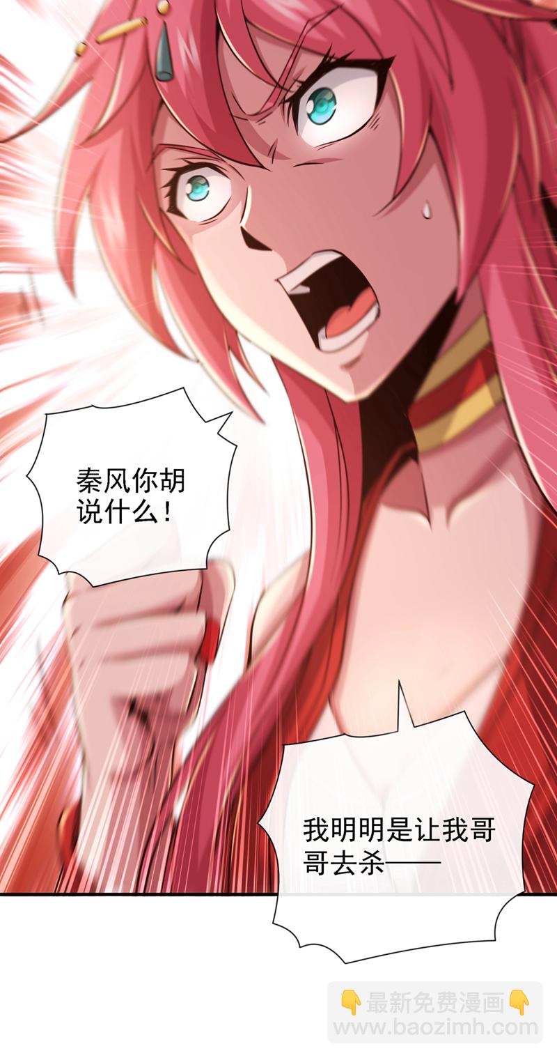 第39话 刻骨铭心的订婚宴20