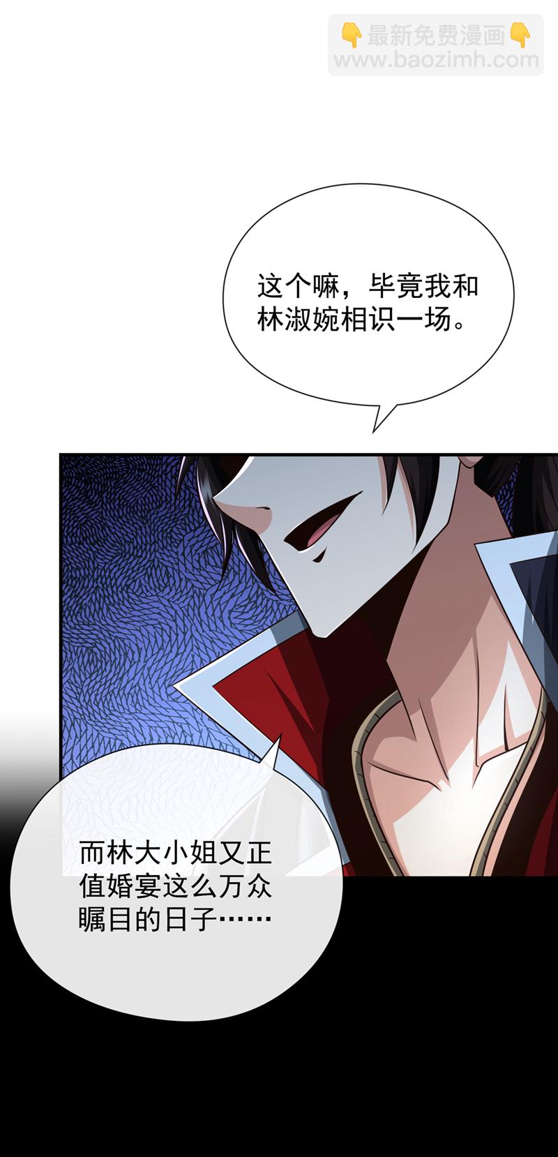 第39话 刻骨铭心的订婚宴26