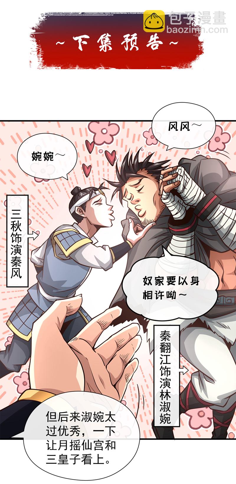 第39话 刻骨铭心的订婚宴33