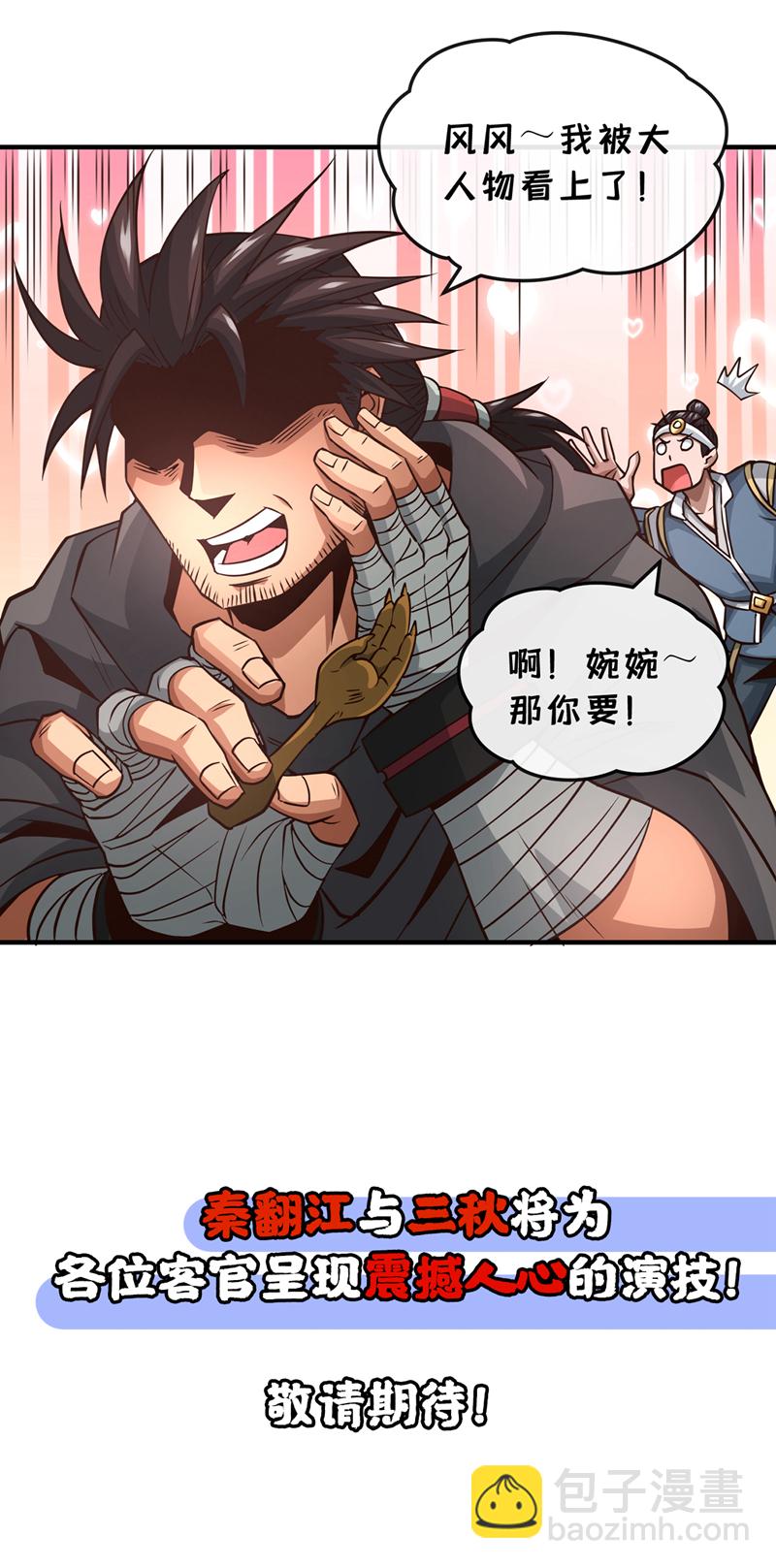 第39话 刻骨铭心的订婚宴34