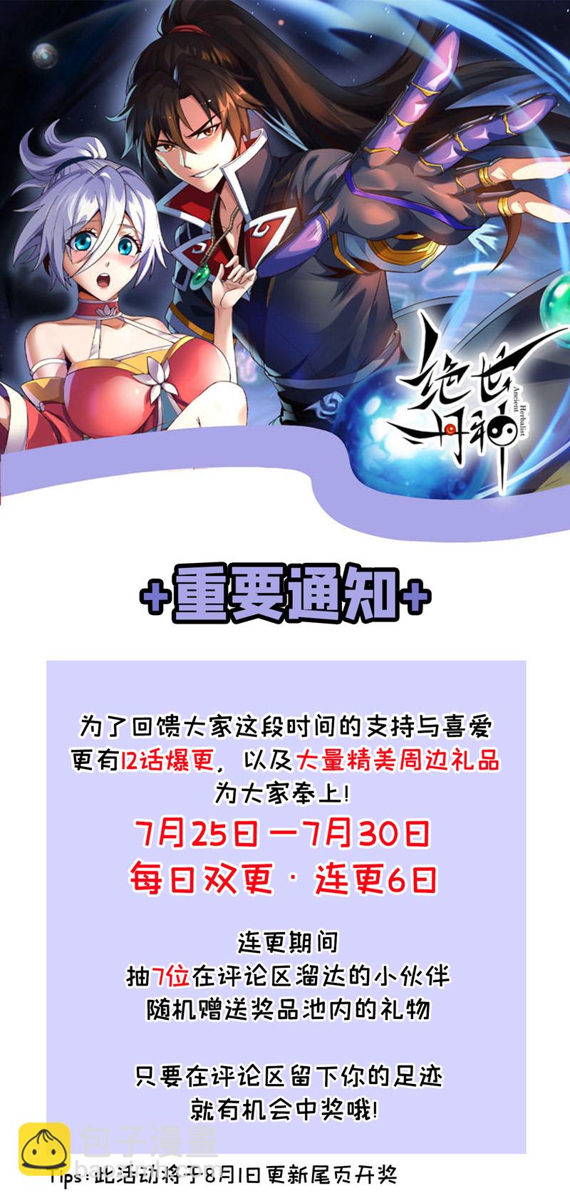 第39话 刻骨铭心的订婚宴35