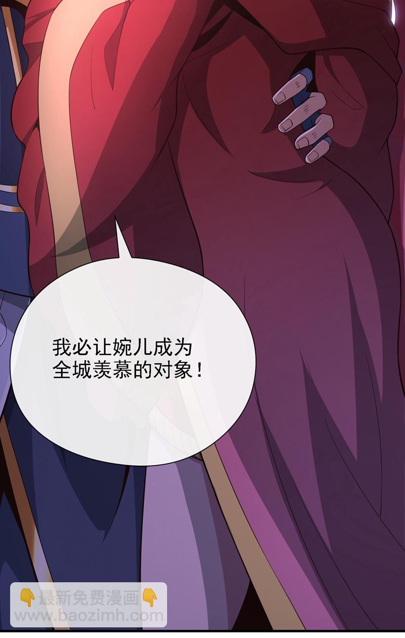 第39话 刻骨铭心的订婚宴4