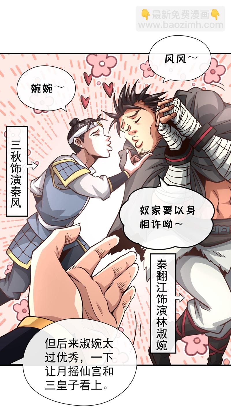 第40话 你是接盘侠啊！11