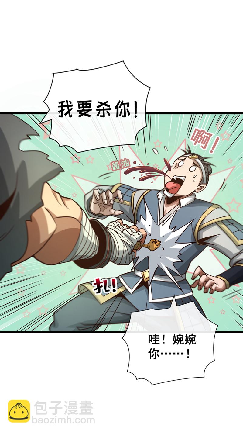 第40话 你是接盘侠啊！13