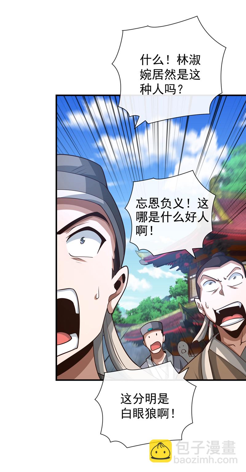 第40话 你是接盘侠啊！16