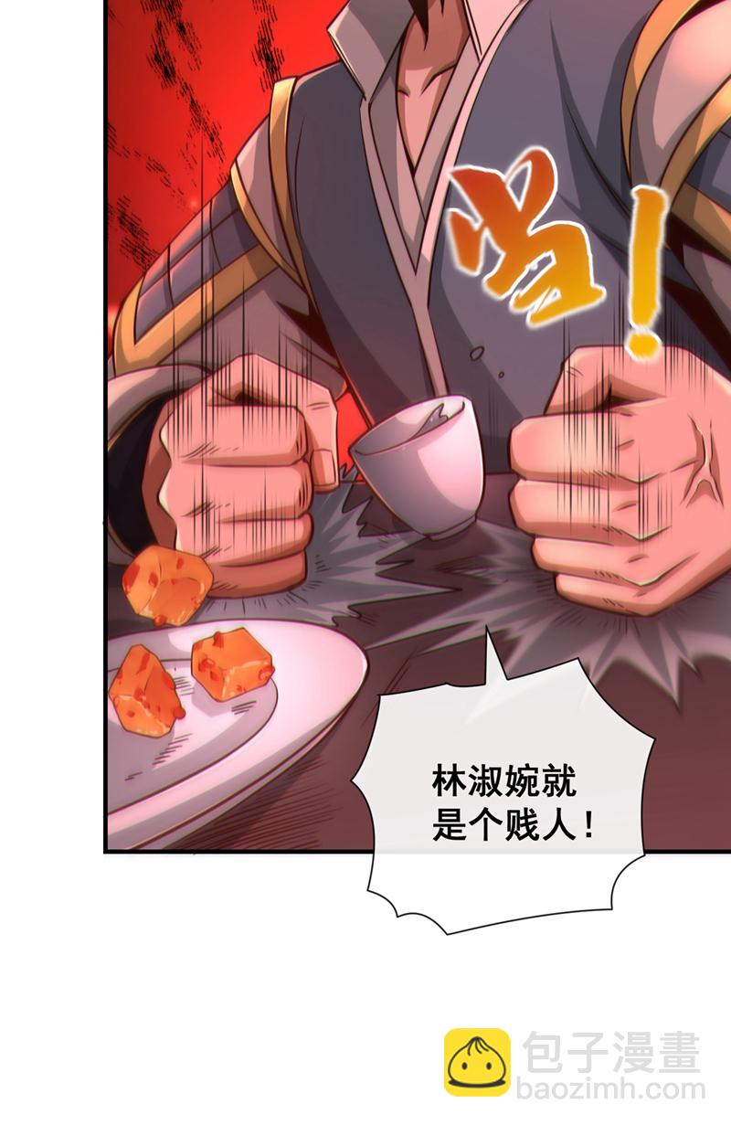 第40话 你是接盘侠啊！2