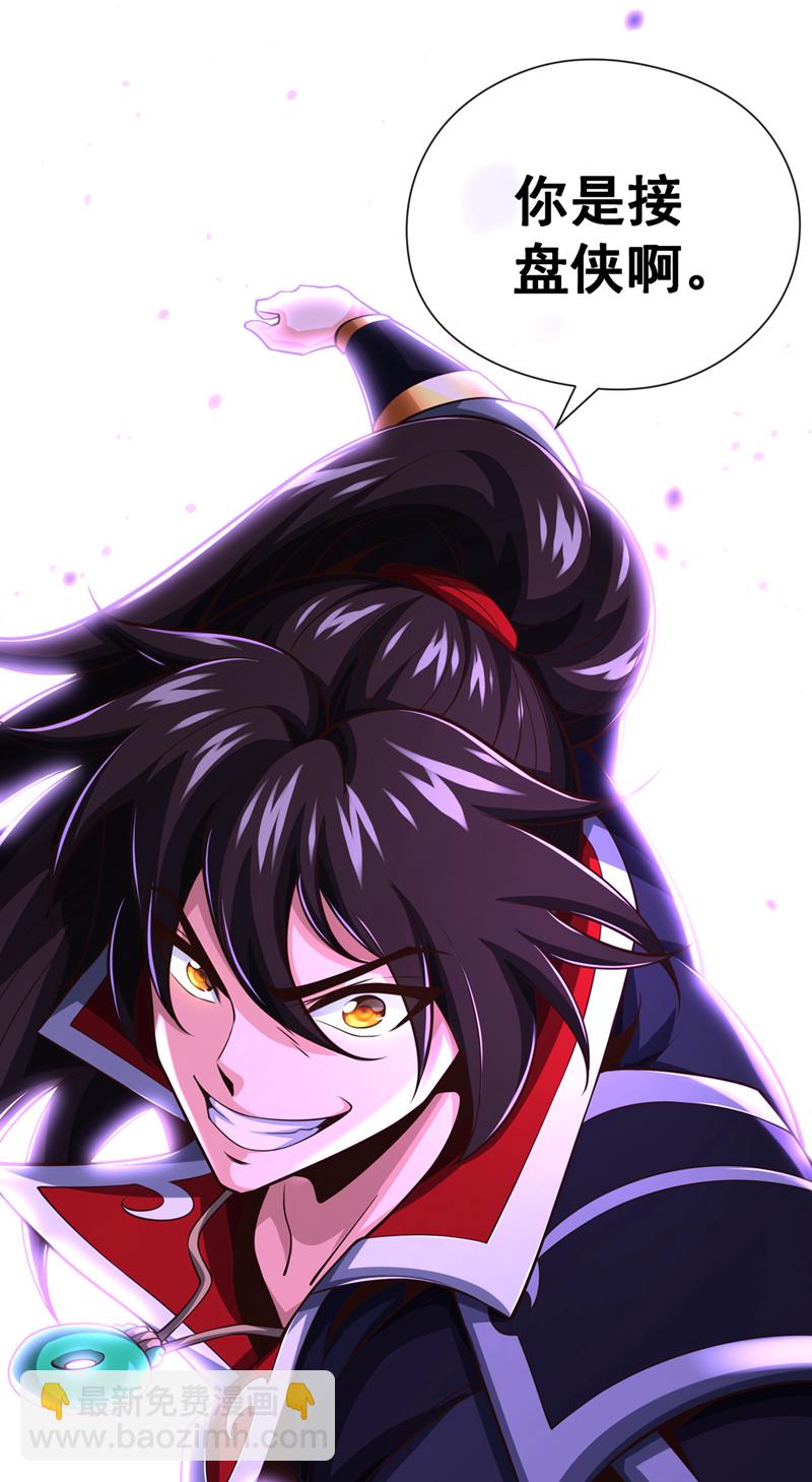 第40话 你是接盘侠啊！22