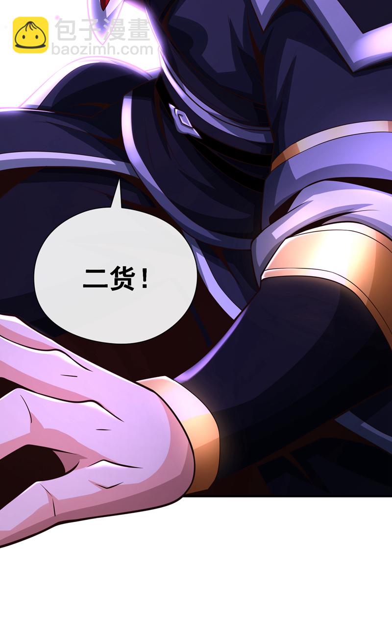 第40话 你是接盘侠啊！23