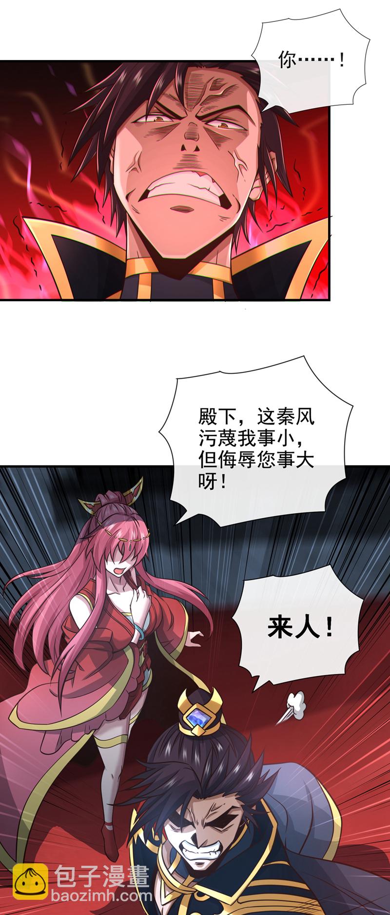 第40话 你是接盘侠啊！24