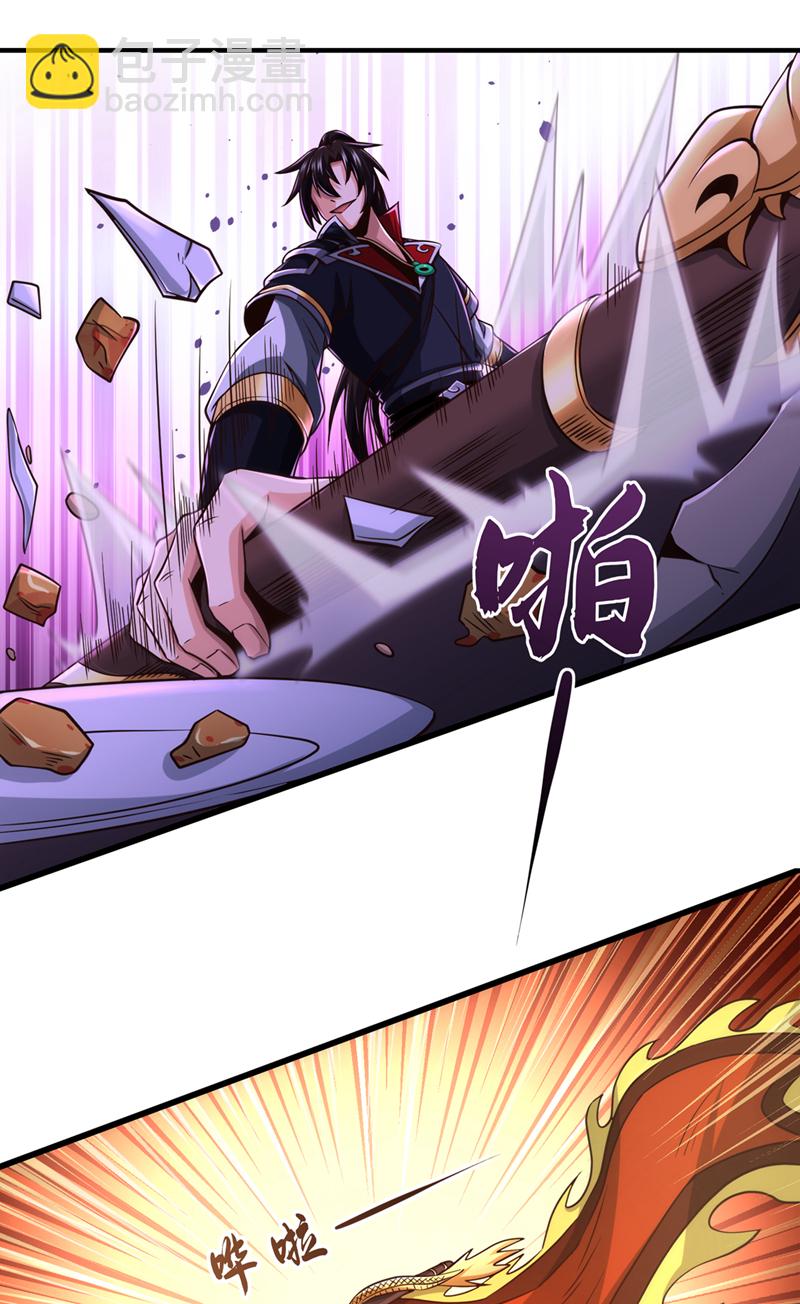 第40话 你是接盘侠啊！29