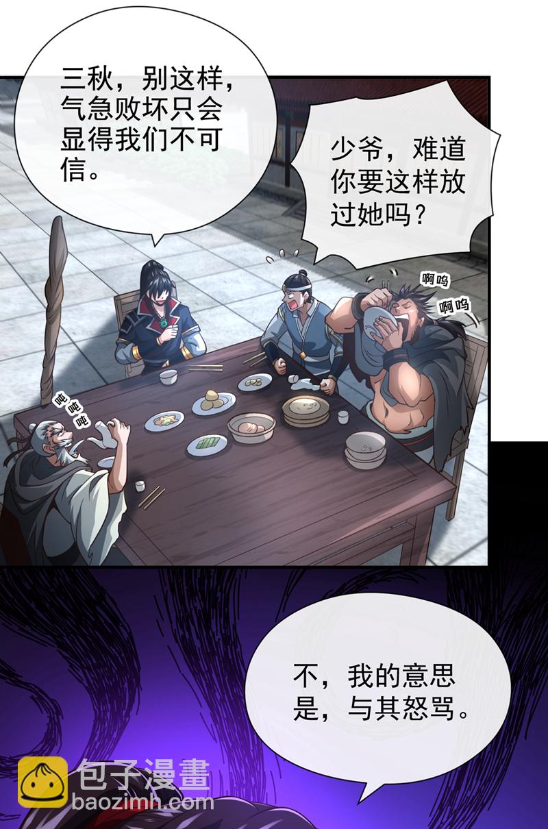 第40话 你是接盘侠啊！3
