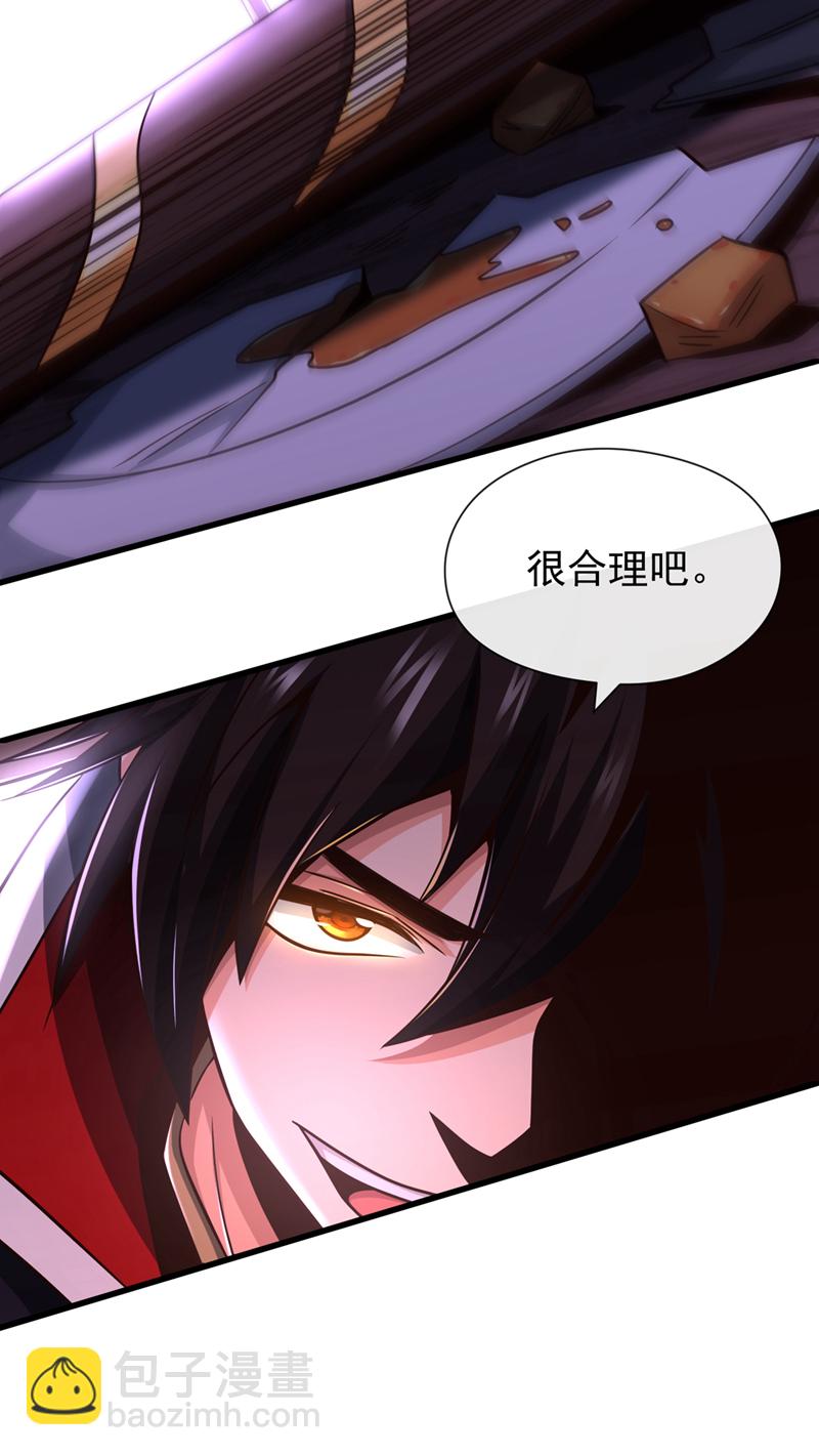 第40话 你是接盘侠啊！32