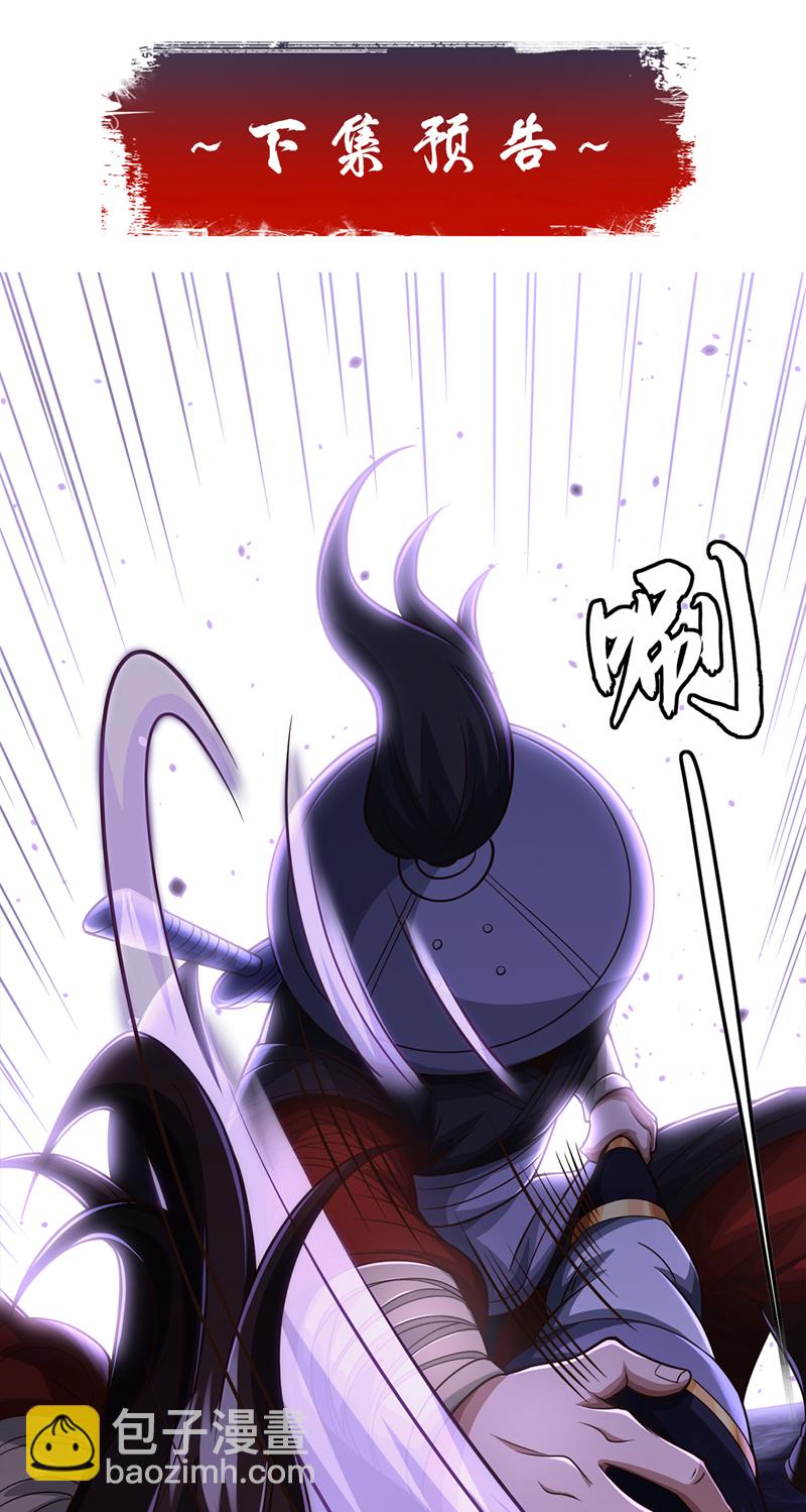 第40话 你是接盘侠啊！33