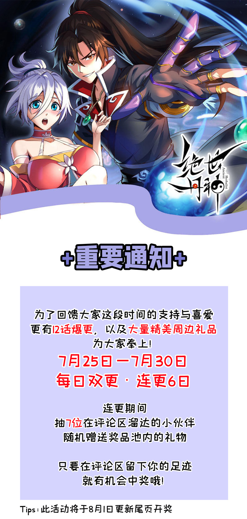 第40话 你是接盘侠啊！35