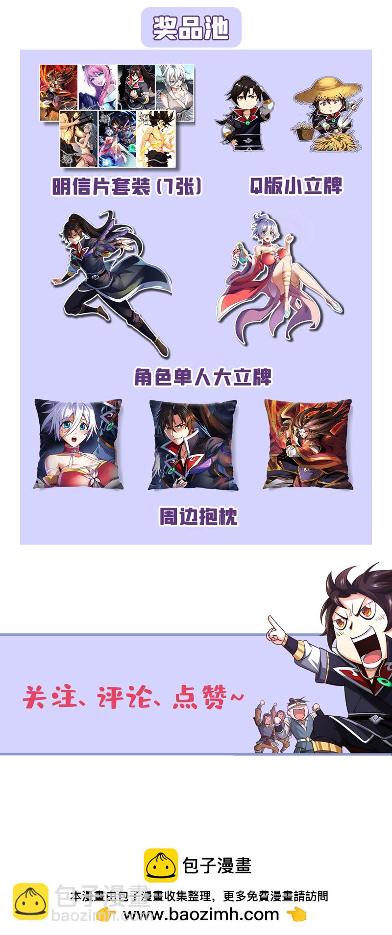 第40话 你是接盘侠啊！36