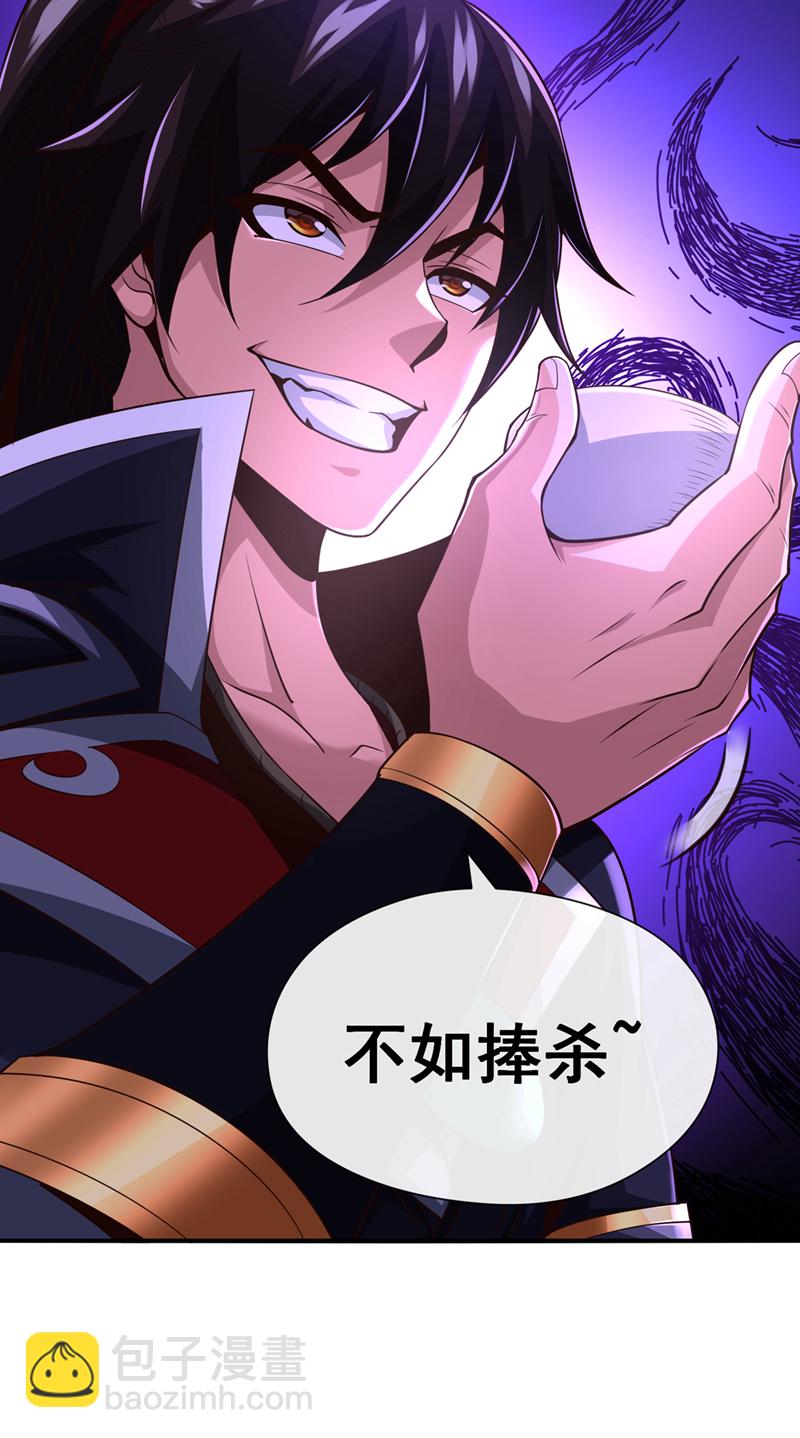第40话 你是接盘侠啊！4