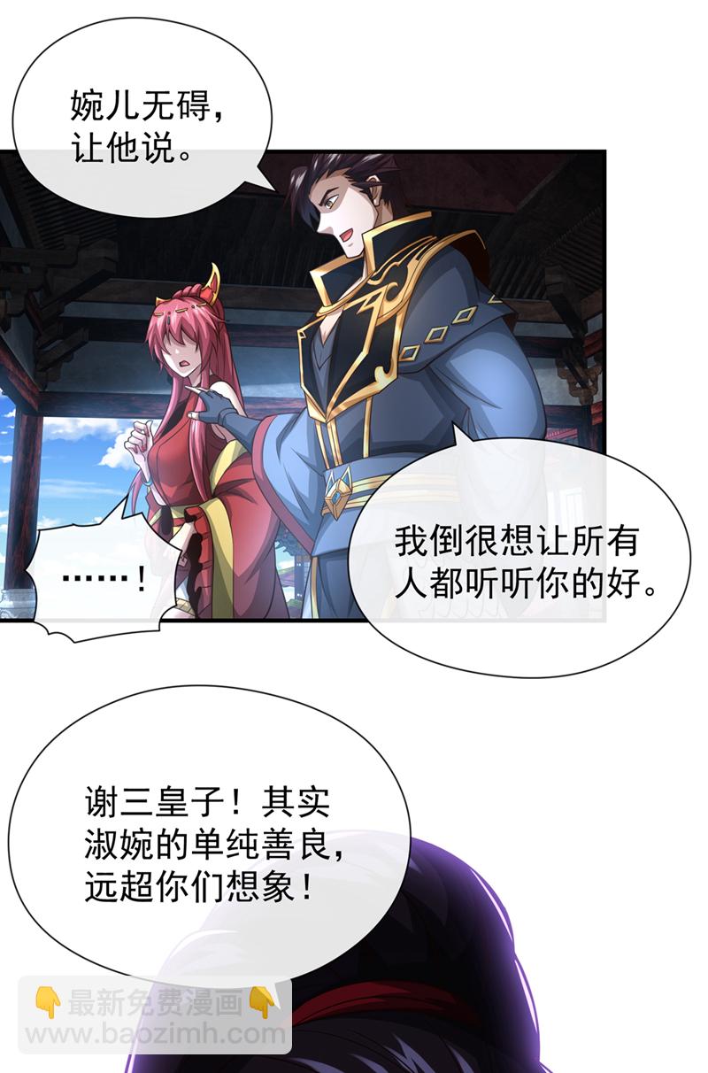 第40话 你是接盘侠啊！7