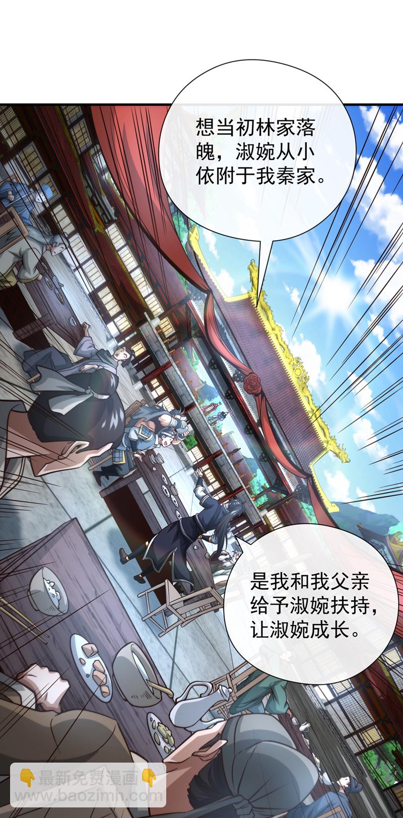 第40话 你是接盘侠啊！9